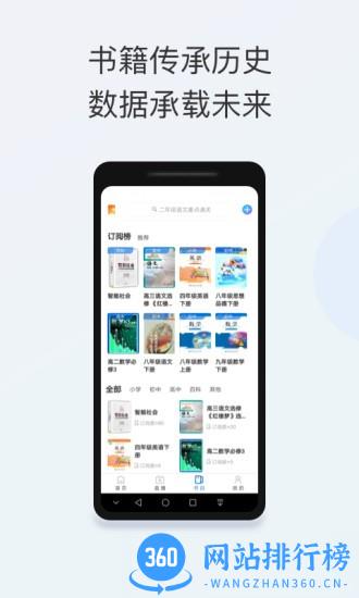 智能教育app下载