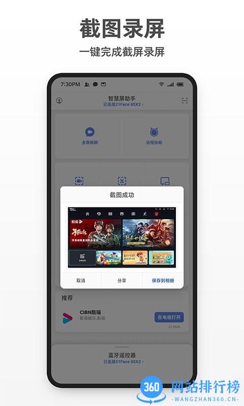 云米智慧屏助手app v1.3 安卓版 2