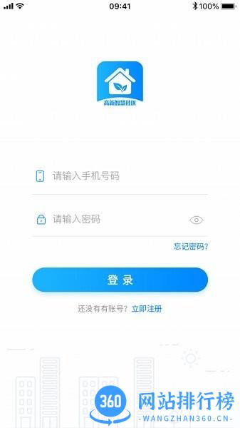 高新智慧社区官方版 v2.0.7 安卓版 0