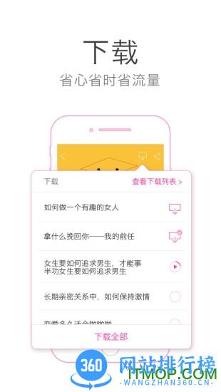 彬彬帮(女频) v4.6.15 安卓版 1
