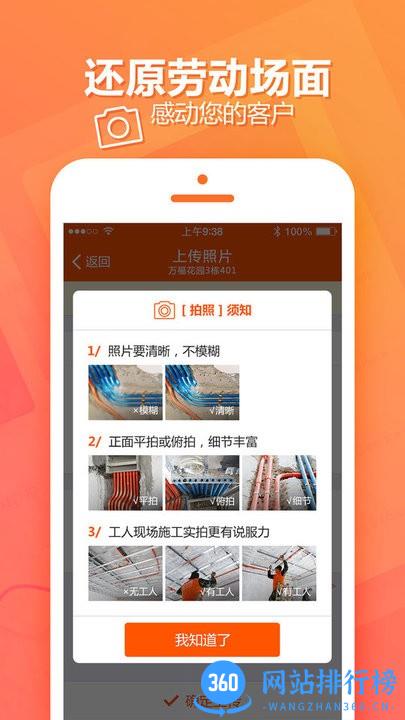 过家家项目管理官方版 v2.18.0 安卓版 0