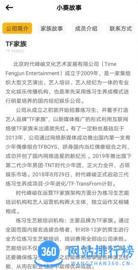 tf家族fanclub官方app v2.2.7 安卓版 2