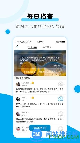 考研目标倒计时 v3.6安卓版 2
