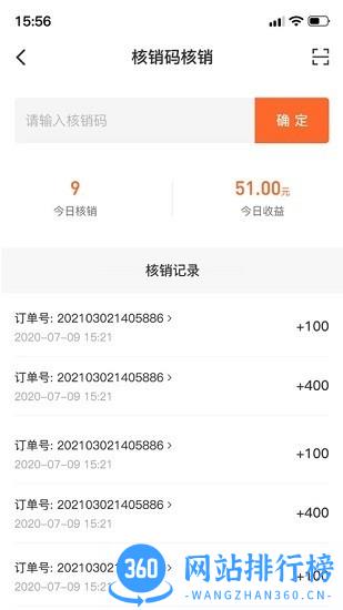 东唯商家app v3.2.3.1 安卓版 1
