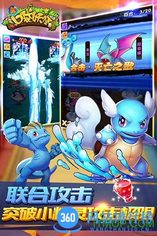 果盘新口袋妖怪手游
