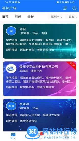 超客云app