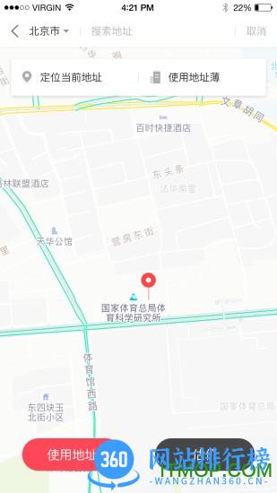 蜘点物流货主免费版