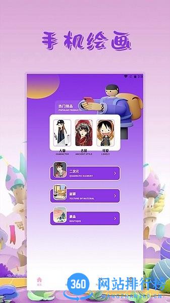 漫天星软件 v1.3 安卓版 0