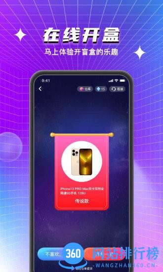 寻宝魔盒app