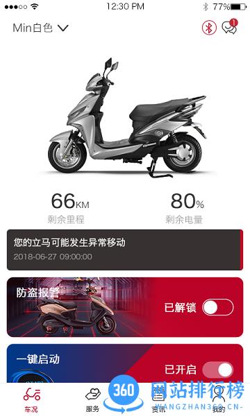 立马科技app v1.1.3 安卓版 0