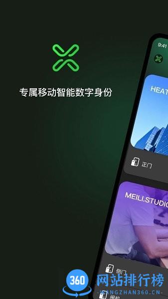 V享数字办公 v1.0.0 安卓版 1