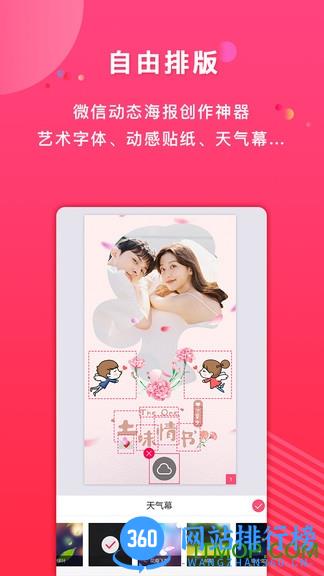 初页手机版 v4.6.8.80 安卓版 3