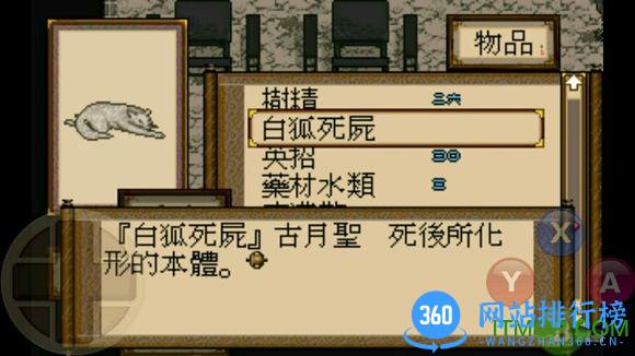 轩辕剑1手机版 dos安卓版 1