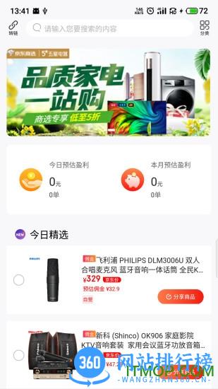 京东商选 v5.6.4 安卓版 4