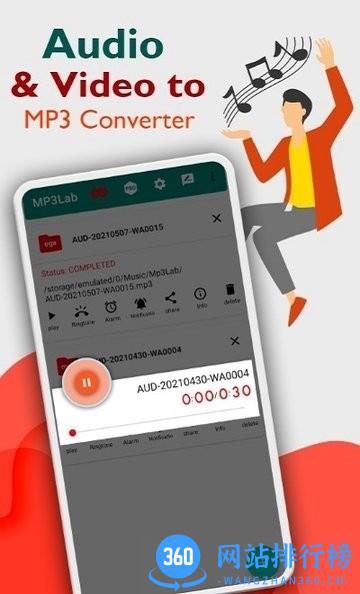 Mp3Lab音频格式转换 v1.5.0安卓版 3