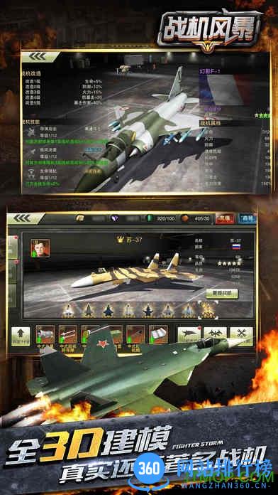战机风暴无限金币版 v2.1.0 安卓内购破解版 0