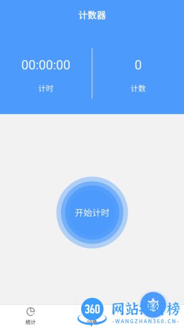 起引跳绳app v6.0 安卓版 0