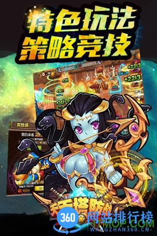 天天塔防战