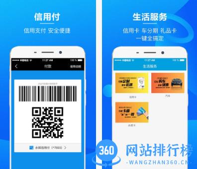 永辉金融app