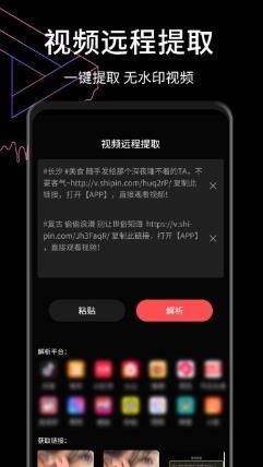 视频去水印高清版 v2.6.0 安卓版 2