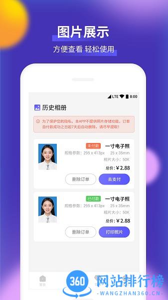 考试证件照 v1.1.6 安卓版 1