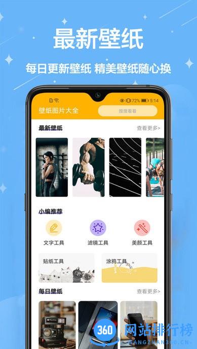 熊猫手机壁纸 v1.0.8 安卓版 3