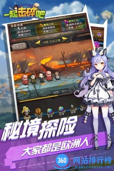 九游版一起击碎吧手游