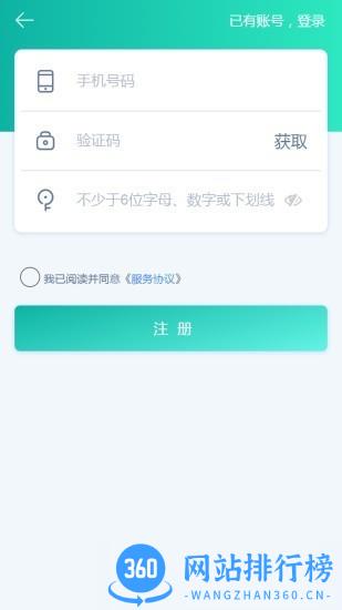 掌上龙江电力缴费 v1.0.3安卓版 0