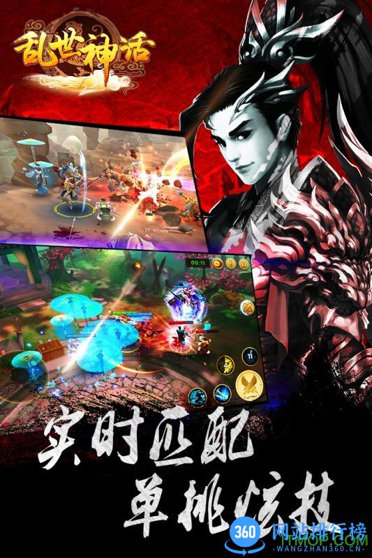 九游乱世神话手游 v1.0 官网安卓版 1