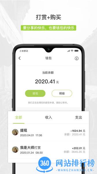 豆芽部落 v2.0.35安卓版 2
