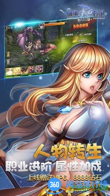 百年仙境传说ro永恒游戏 v1.34.0 安卓版 1
