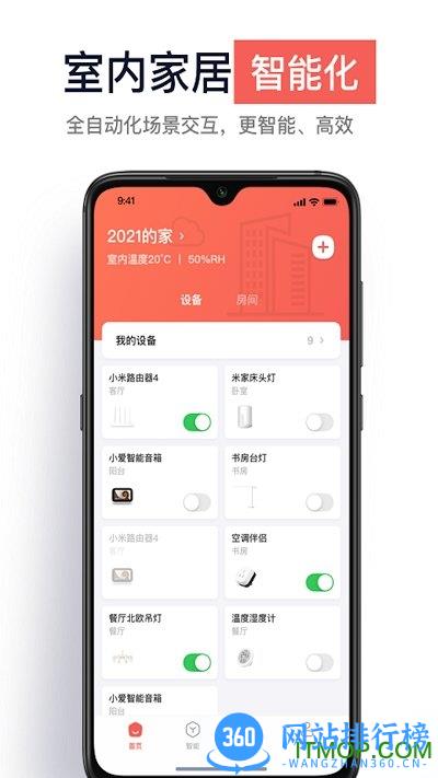 栖小居 v2.7.7 安卓版 3