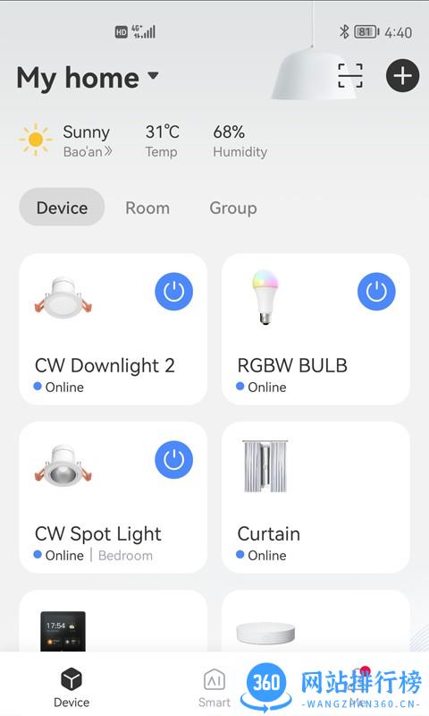 iSmart Light灯控 v1.5.1.1279 安卓版 1