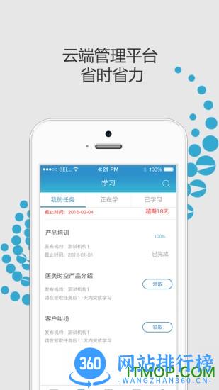 医美时空手机版 v2.5.0 安卓版 1