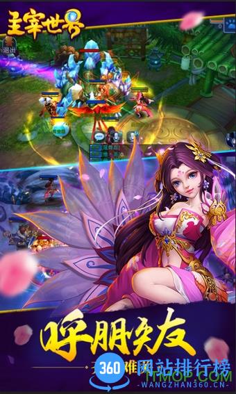 主宰世界果盘版