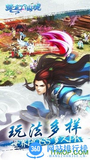 梦幻仙境3D手机版 v5.52.98 安卓最新版 1