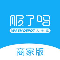 服了吗商家版手机版