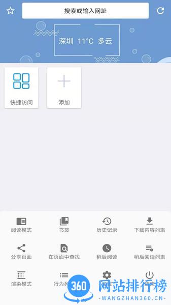 1号浏览器 v2.8.0安卓版 2