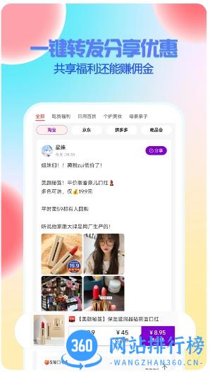 星返 v1.4.8 安卓版 1