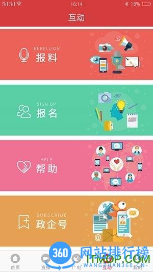 快点温州官方版 v2.1.6 安卓版 1