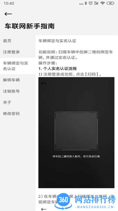 英菲实名认证app最新版 v1.1.2安卓版 2