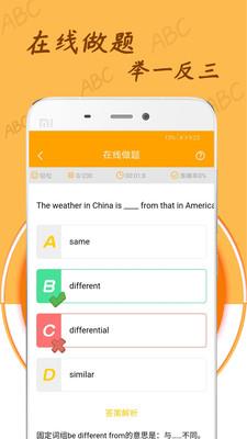 中小学英语单词软件 v1.1.0 安卓版 2