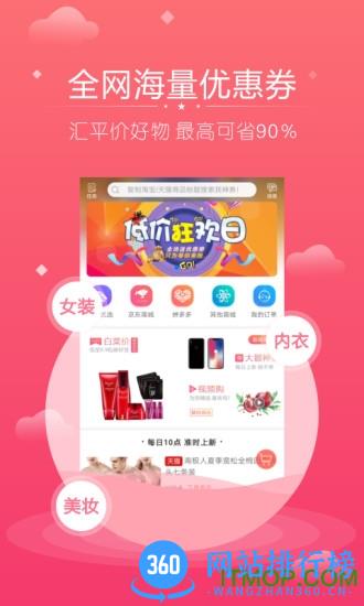 花生联盟app