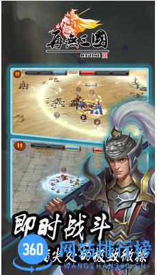 再无三国手游官方版 v1.6.2 安卓版 2
