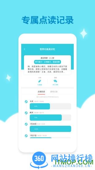 机器岛早教手机版 v1.5.8 安卓版 2