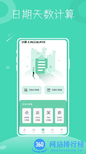 一小时人生app v1.0.0 安卓版 1