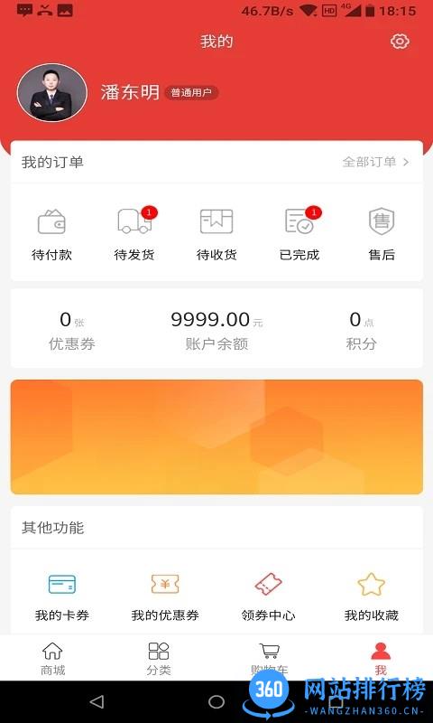 中金购物安卓 v1.3.5 安卓版 0