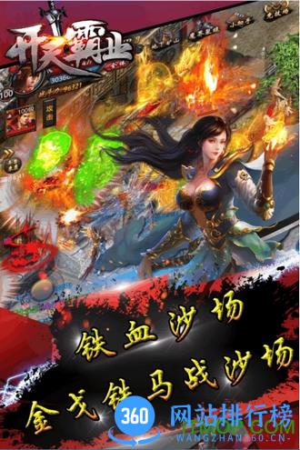 小米开天霸业游戏 v1.2.51 安卓版 3