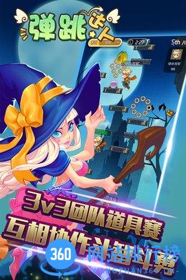 弹跳达人 v1.0 安卓版 2