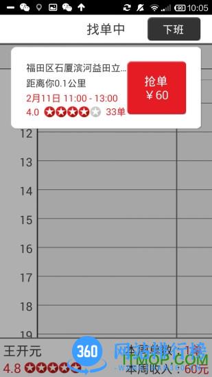 超级阿姨阿姨端 v3.8.40 安卓版 2